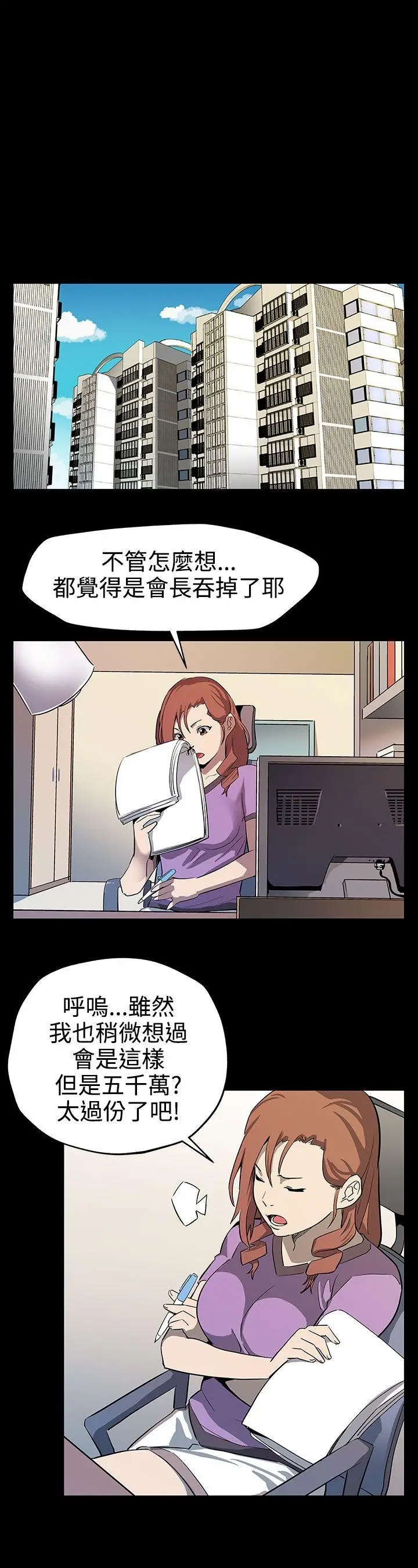 Mom cafe[顶通]韩漫全集-第23話-和會長一起的指壓按摩无删减无遮挡章节图片 