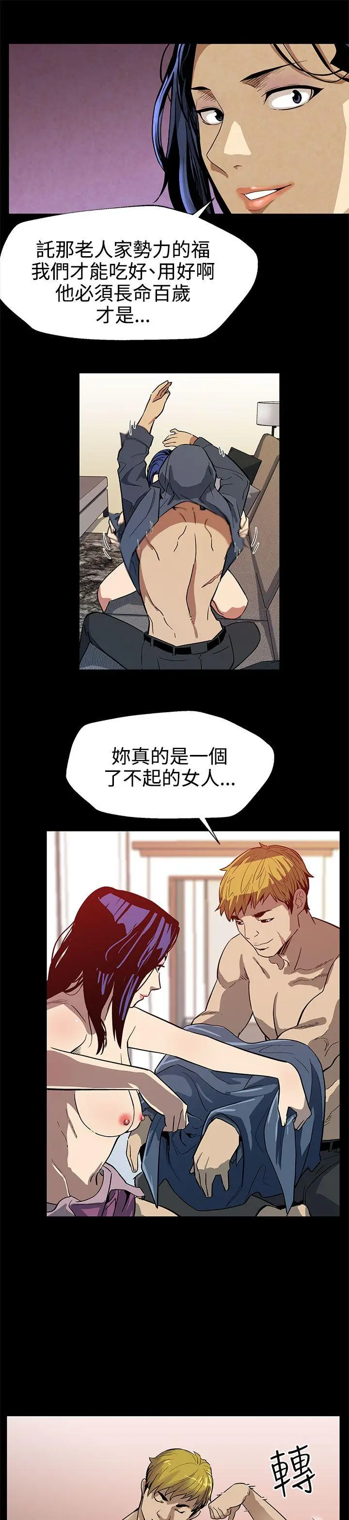 Mom cafe[顶通]韩漫全集-第24話-高院長的變化无删减无遮挡章节图片 