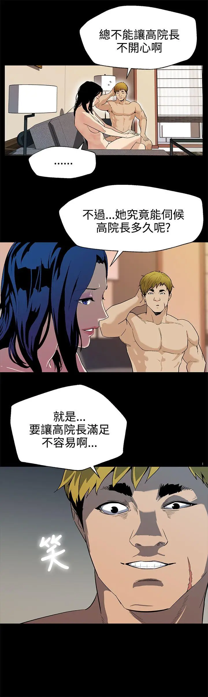 Mom cafe[顶通]韩漫全集-第24話-高院長的變化无删减无遮挡章节图片 
