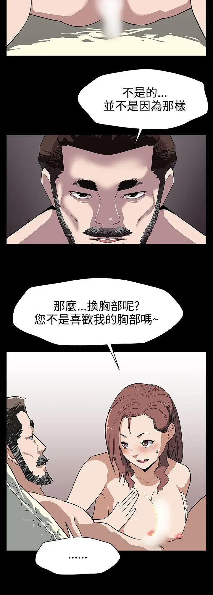 Mom cafe[顶通]韩漫全集-第25話-會長的事業无删减无遮挡章节图片 