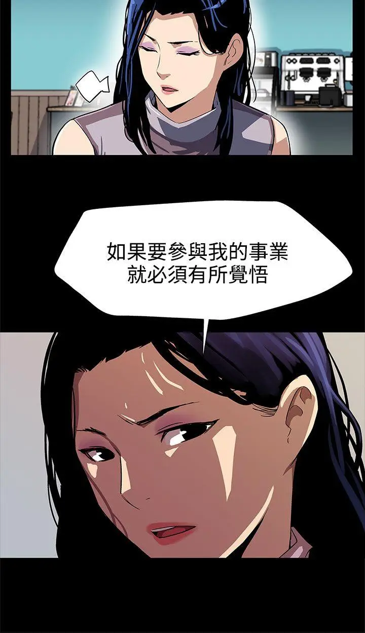 Mom cafe[顶通]韩漫全集-第25話-會長的事業无删减无遮挡章节图片 