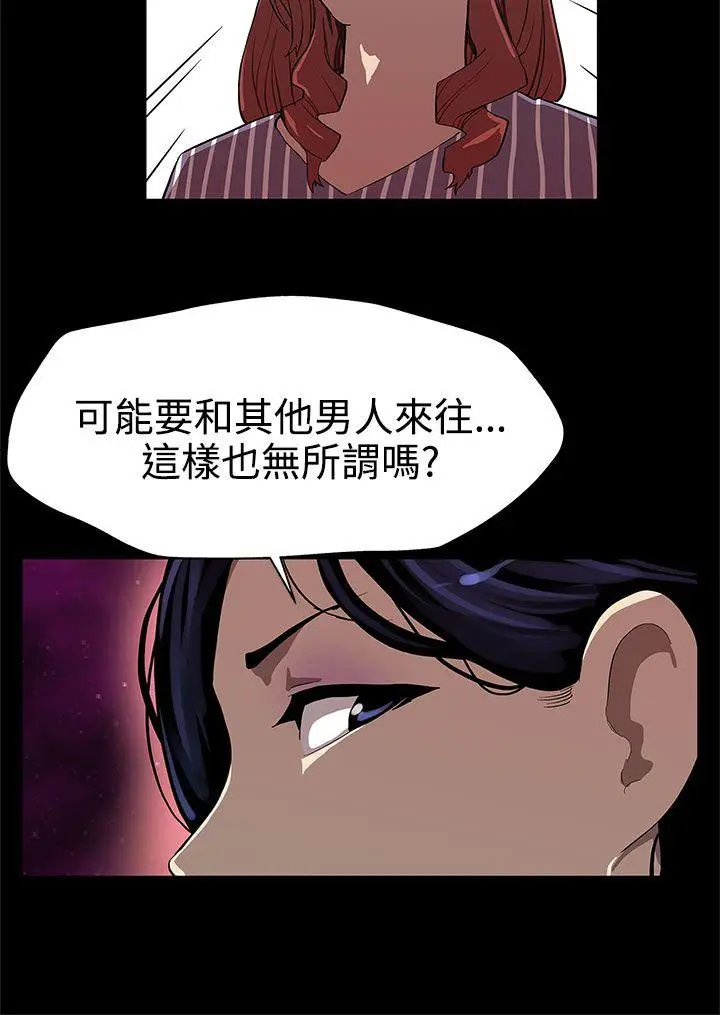 Mom cafe[顶通]韩漫全集-第25話-會長的事業无删减无遮挡章节图片 