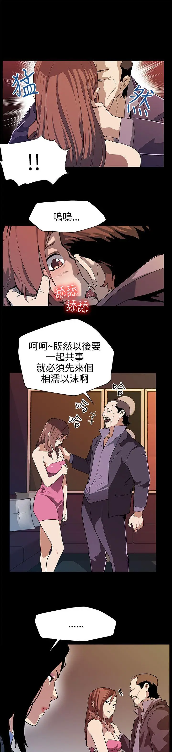 Mom cafe[顶通]韩漫全集-第26話-朴會長的秘密測試无删减无遮挡章节图片 