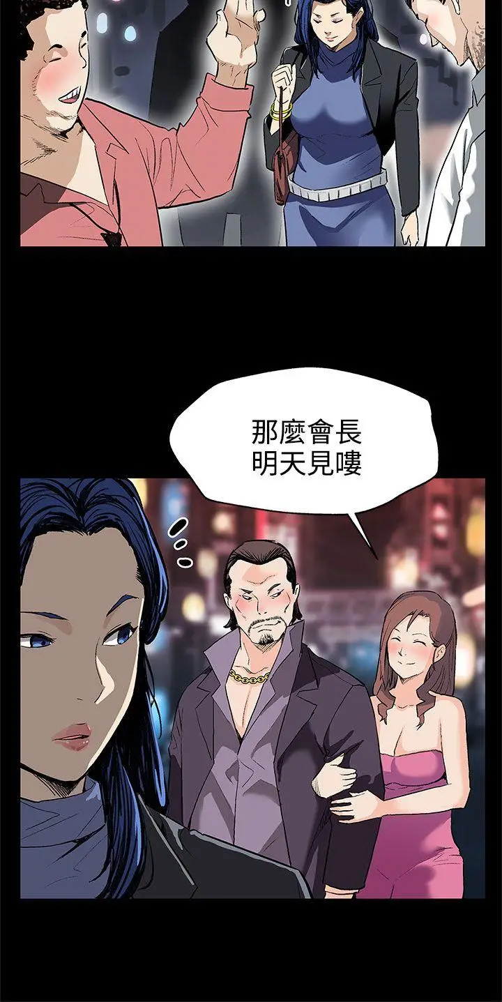 Mom cafe[顶通]韩漫全集-第26話-朴會長的秘密測試无删减无遮挡章节图片 
