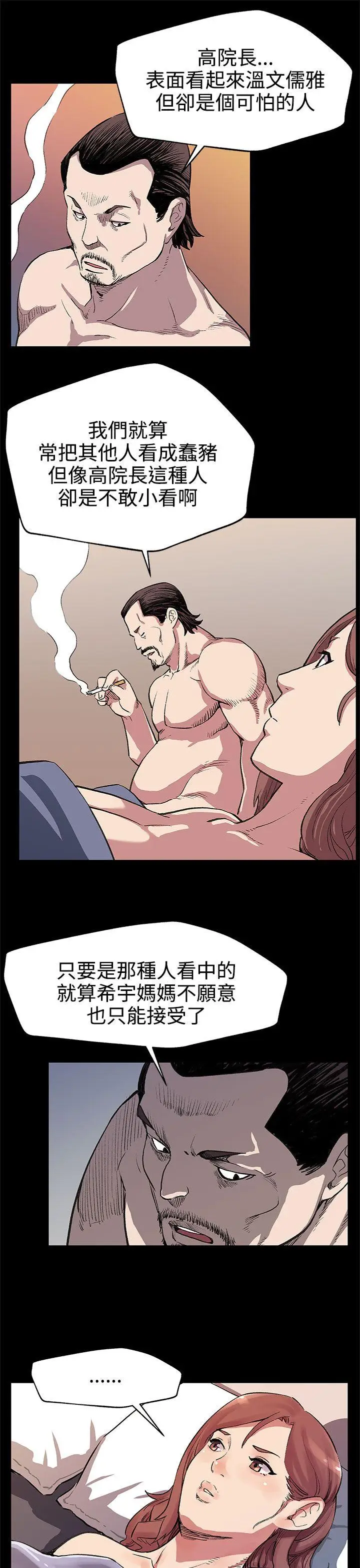 Mom cafe[顶通]韩漫全集-第26話-朴會長的秘密測試无删减无遮挡章节图片 