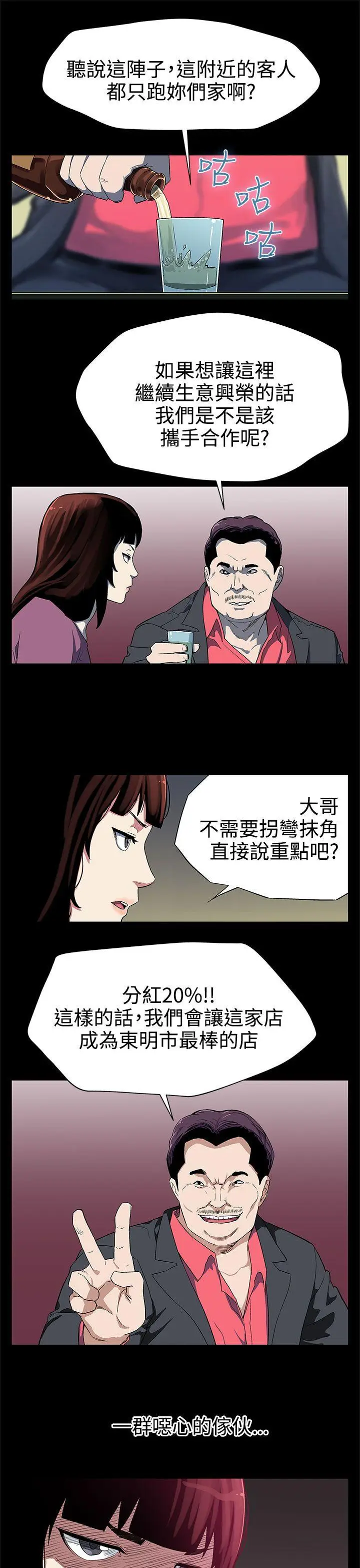 Mom cafe[顶通]韩漫全集-第27話-成為老鴇的賢俊媽媽无删减无遮挡章节图片 