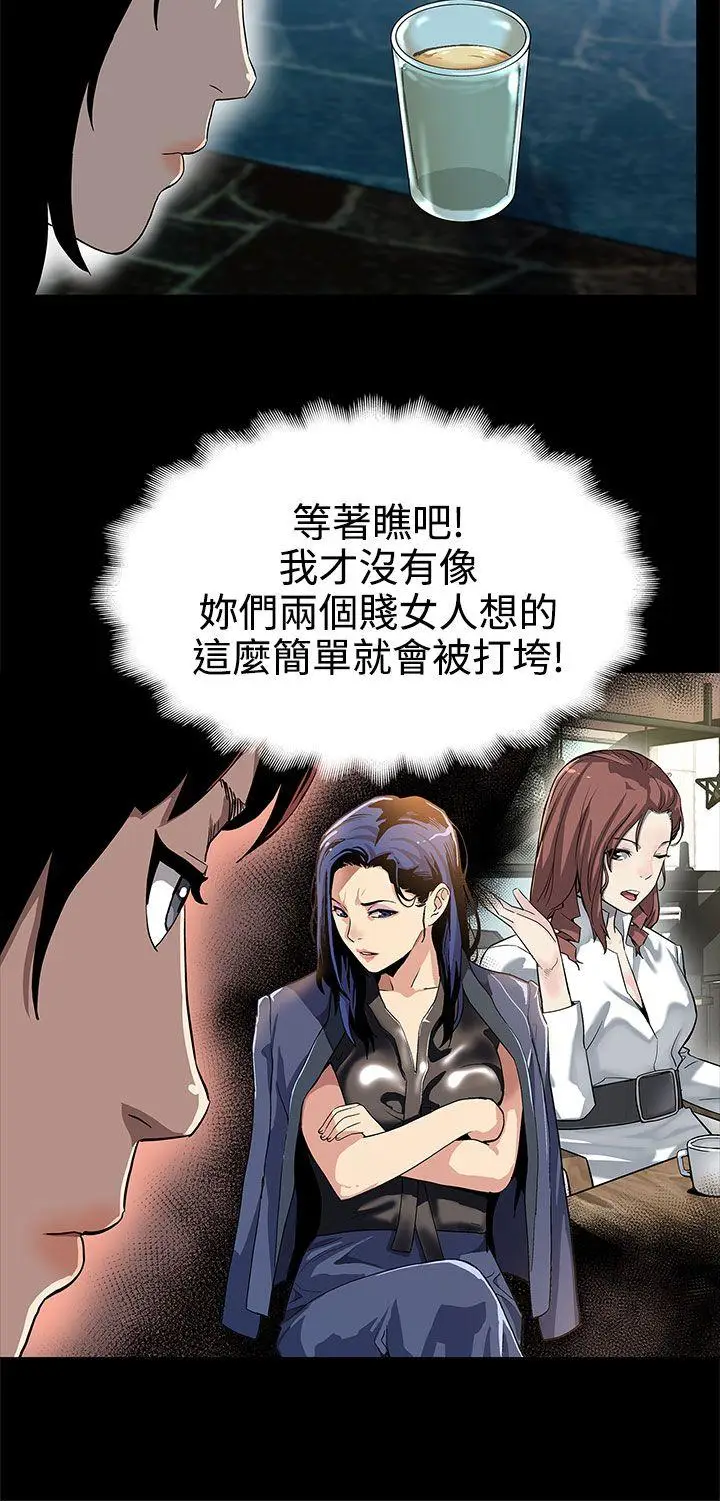 Mom cafe[顶通]韩漫全集-第27話-成為老鴇的賢俊媽媽无删减无遮挡章节图片 