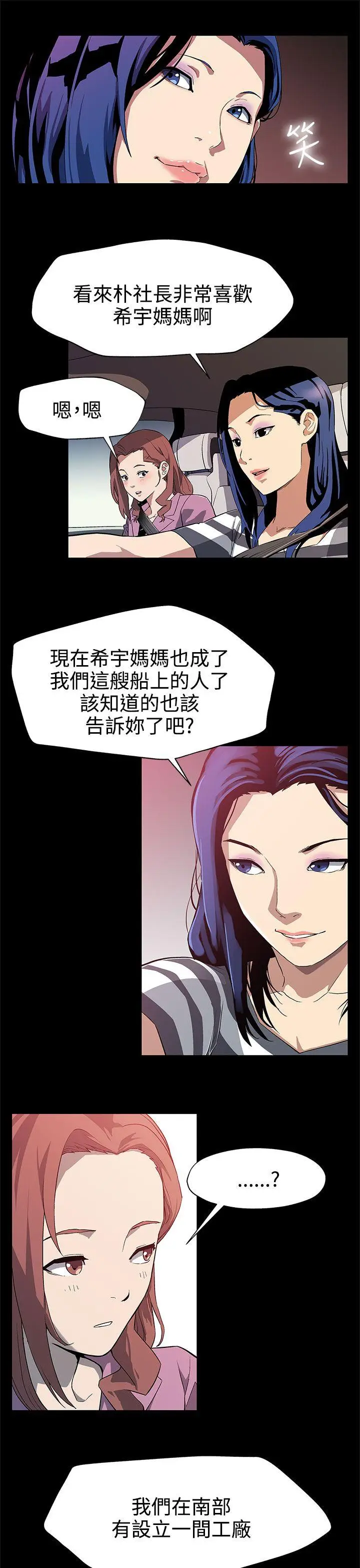 Mom cafe[顶通]韩漫全集-第28話-那些女人的密約无删减无遮挡章节图片 