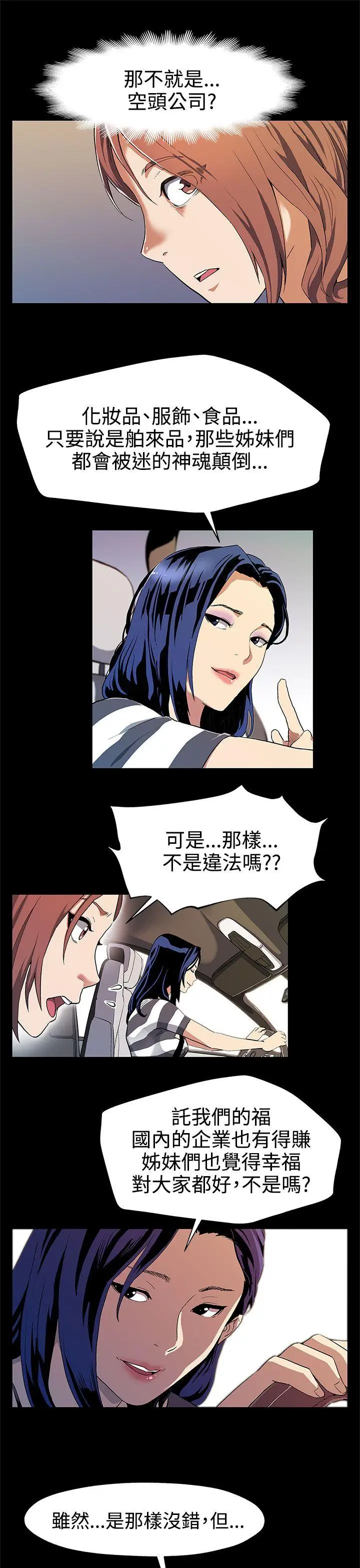 Mom cafe[顶通]韩漫全集-第28話-那些女人的密約无删减无遮挡章节图片 