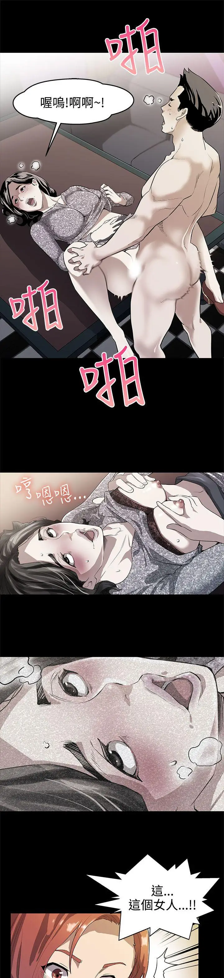 Mom cafe[顶通]韩漫全集-第28話-那些女人的密約无删减无遮挡章节图片 