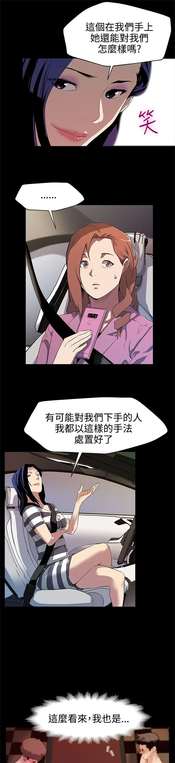 Mom cafe[顶通]韩漫全集-第28話-那些女人的密約无删减无遮挡章节图片 