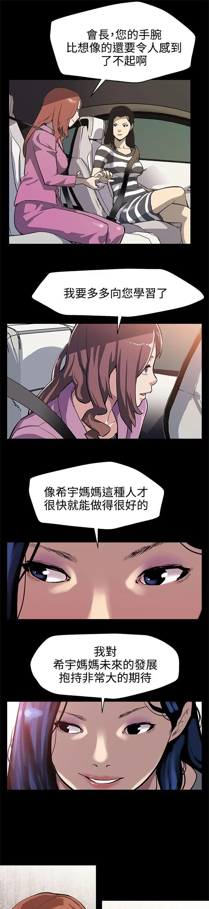 Mom cafe[顶通]韩漫全集-第28話-那些女人的密約无删减无遮挡章节图片 