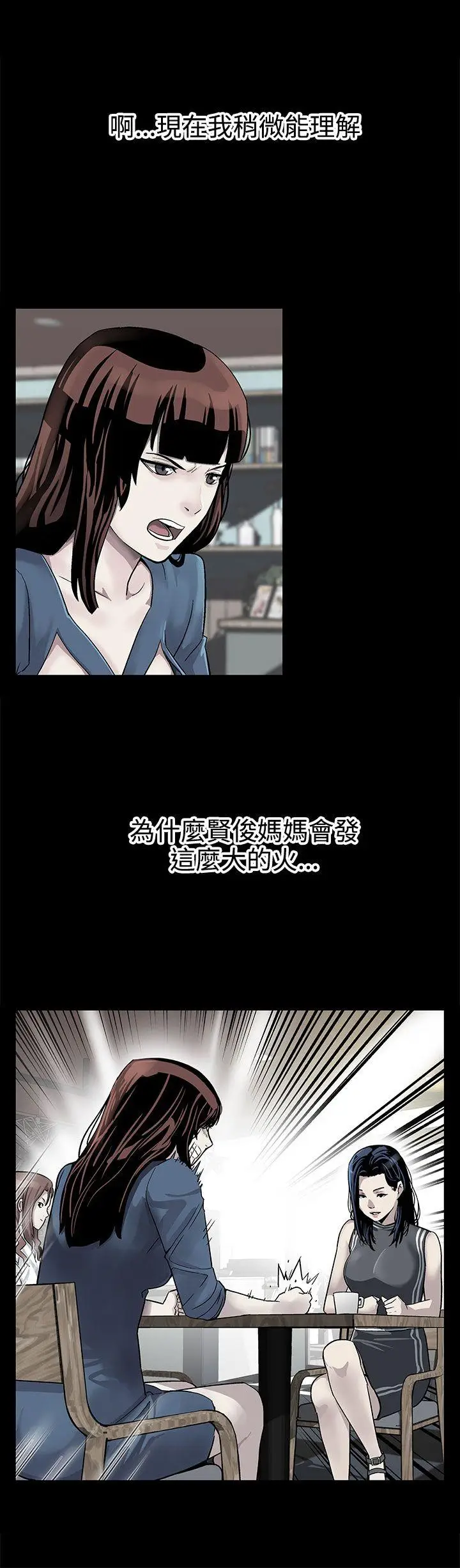 Mom cafe[顶通]韩漫全集-第29話-令人頭暈目眩的帝王服務无删减无遮挡章节图片 