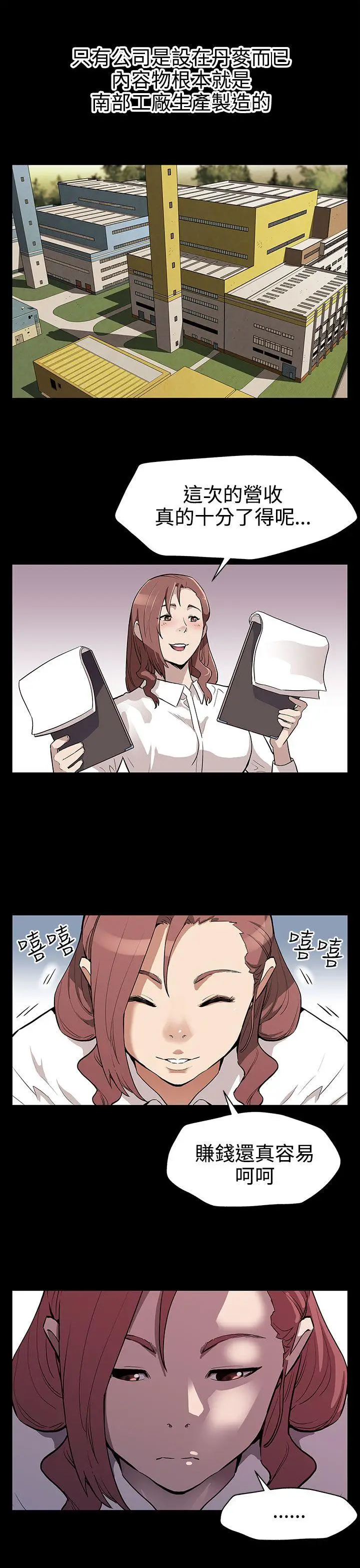 Mom cafe[顶通]韩漫全集-第29話-令人頭暈目眩的帝王服務无删减无遮挡章节图片 