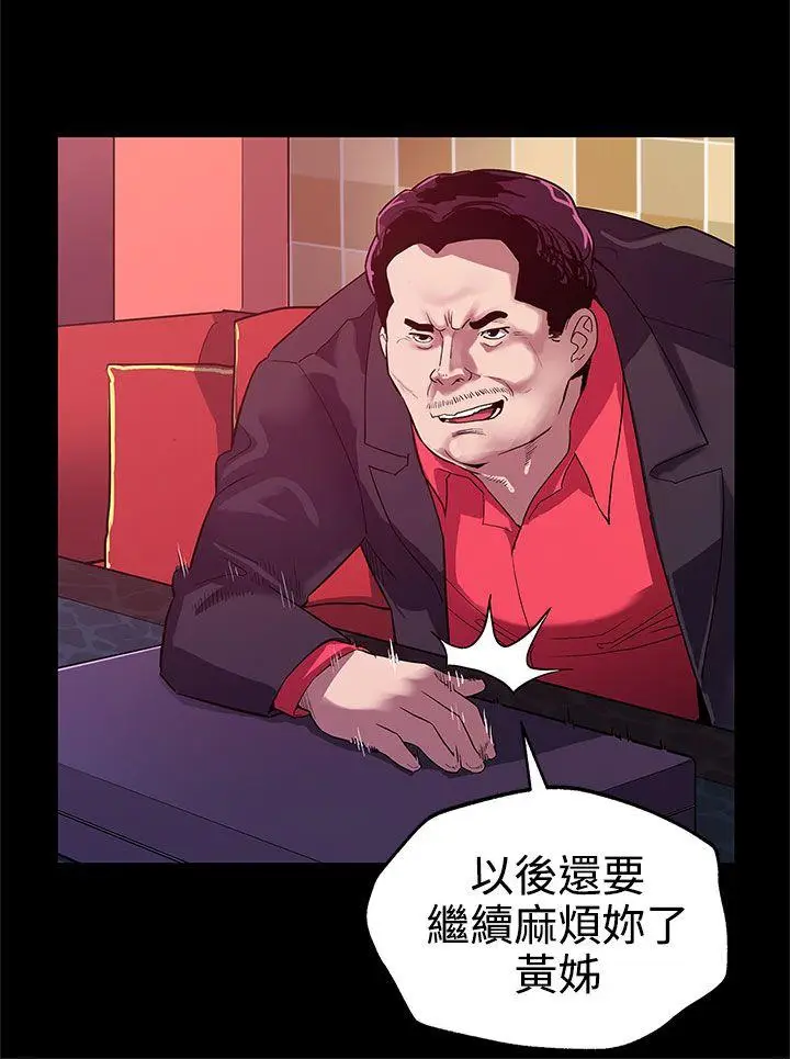Mom cafe[顶通]韩漫全集-第30話-賢俊媽媽之上的會長无删减无遮挡章节图片 