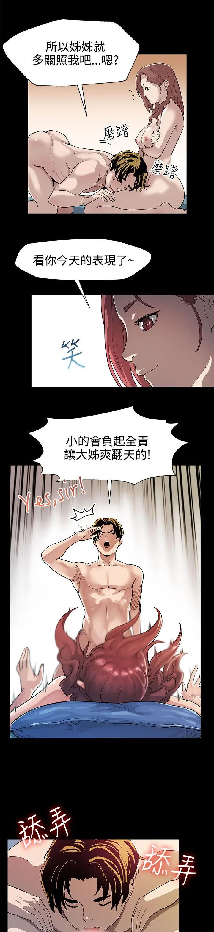 Mom cafe[顶通]韩漫全集-第30話-賢俊媽媽之上的會長无删减无遮挡章节图片 