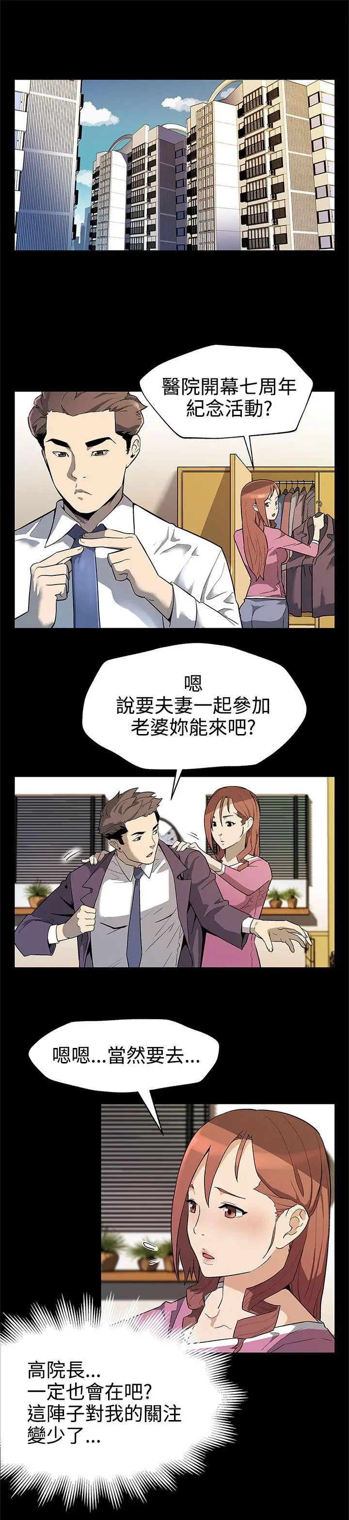 Mom cafe[顶通]韩漫全集-第31話-高會長所要的无删减无遮挡章节图片 
