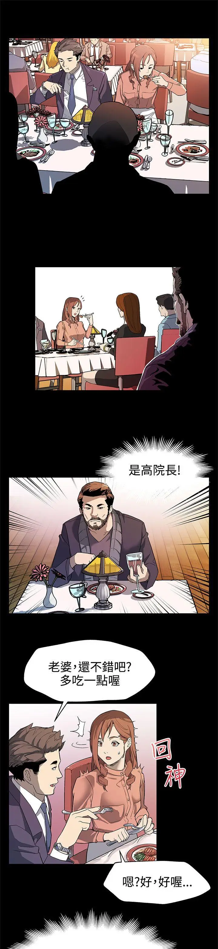 Mom cafe[顶通]韩漫全集-第31話-高會長所要的无删减无遮挡章节图片 