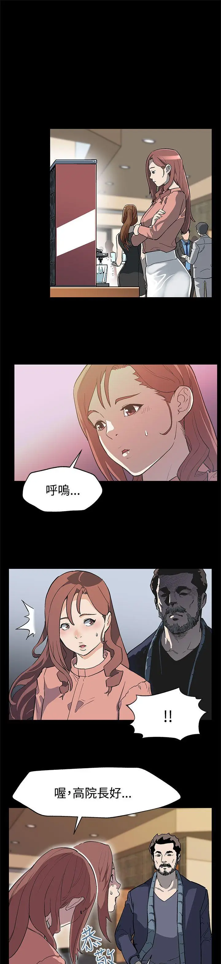 Mom cafe[顶通]韩漫全集-第31話-高會長所要的无删减无遮挡章节图片 