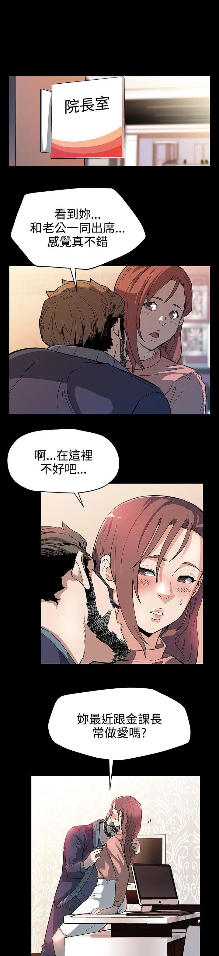 Mom cafe[顶通]韩漫全集-第31話-高會長所要的无删减无遮挡章节图片 