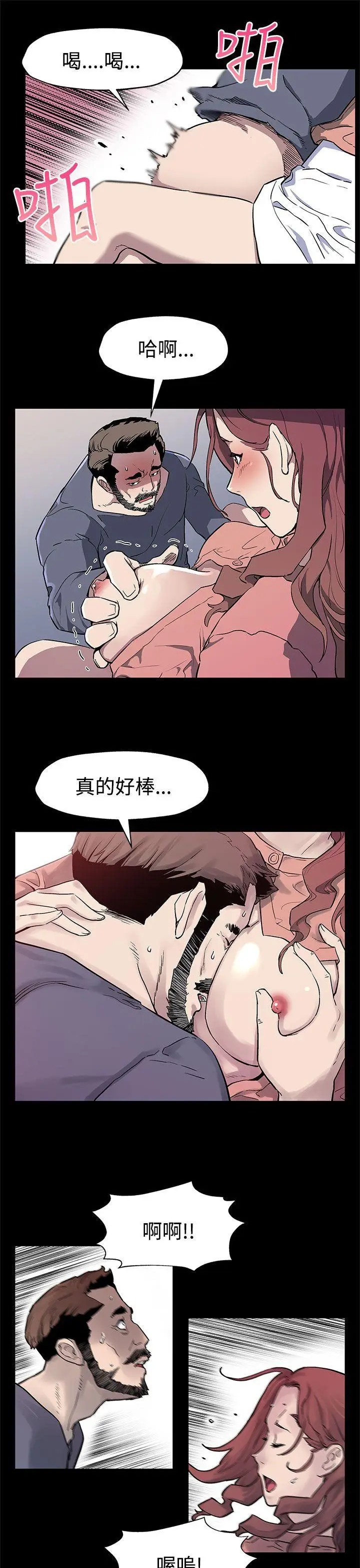 Mom cafe[顶通]韩漫全集-第31話-高會長所要的无删减无遮挡章节图片 