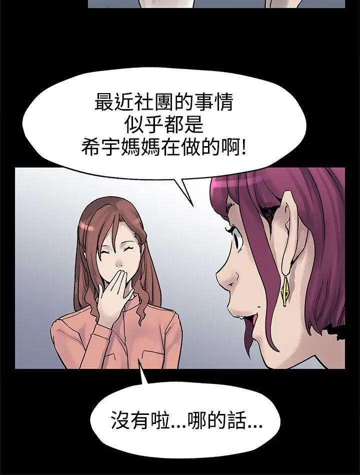Mom cafe[顶通]韩漫全集-第31話-高會長所要的无删减无遮挡章节图片 