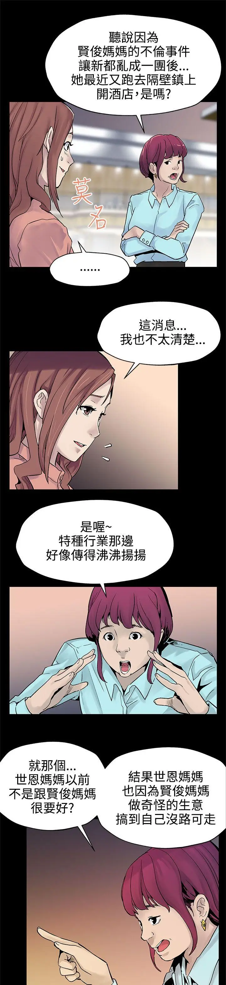 Mom cafe[顶通]韩漫全集-第31話-高會長所要的无删减无遮挡章节图片 