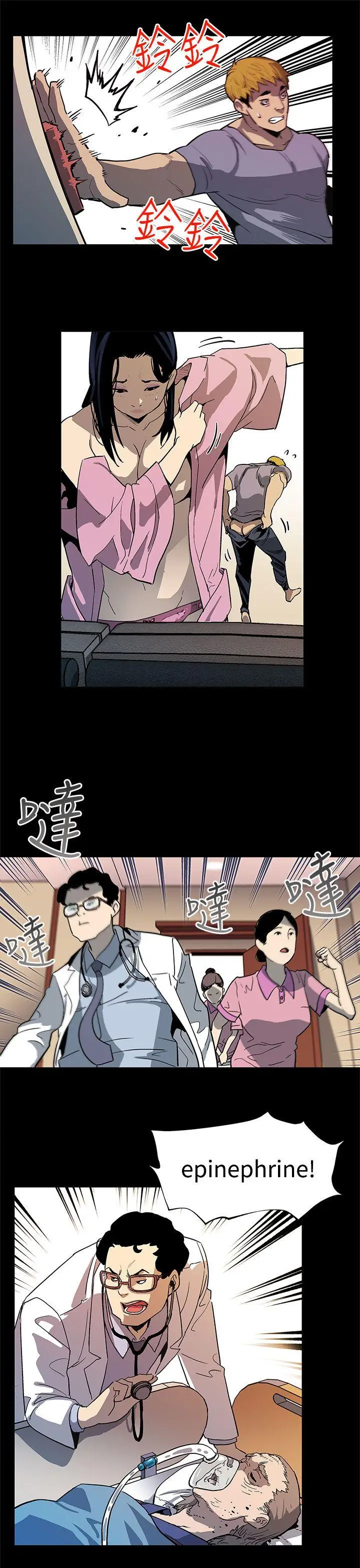 Mom cafe[顶通]韩漫全集-第32話-計劃中的飼養无删减无遮挡章节图片 