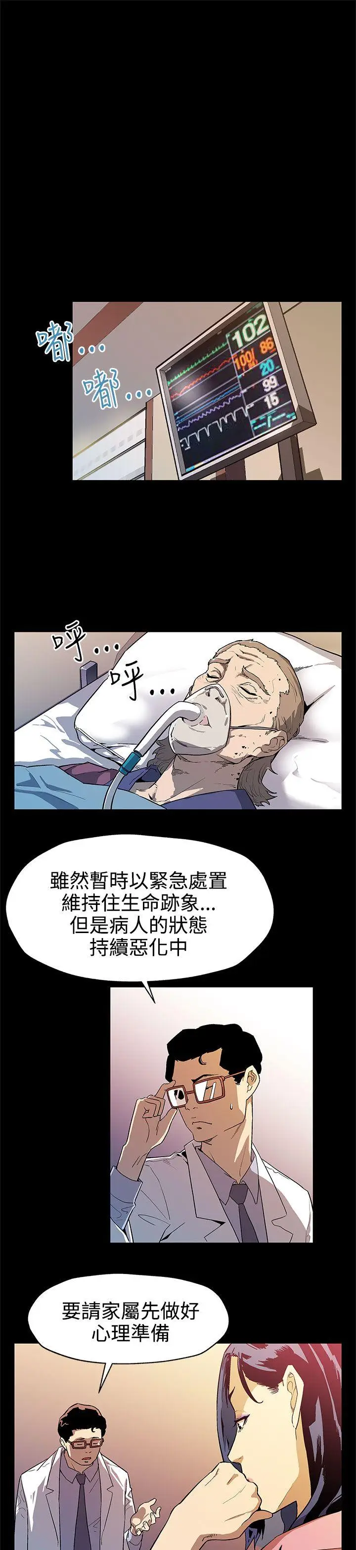 Mom cafe[顶通]韩漫全集-第32話-計劃中的飼養无删减无遮挡章节图片 