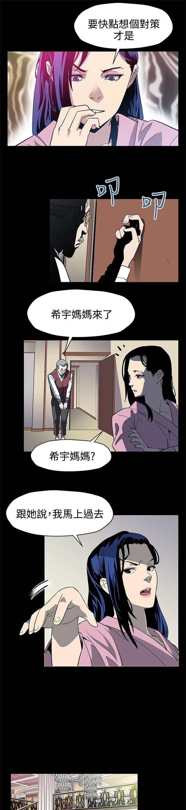 Mom cafe[顶通]韩漫全集-第32話-計劃中的飼養无删减无遮挡章节图片 