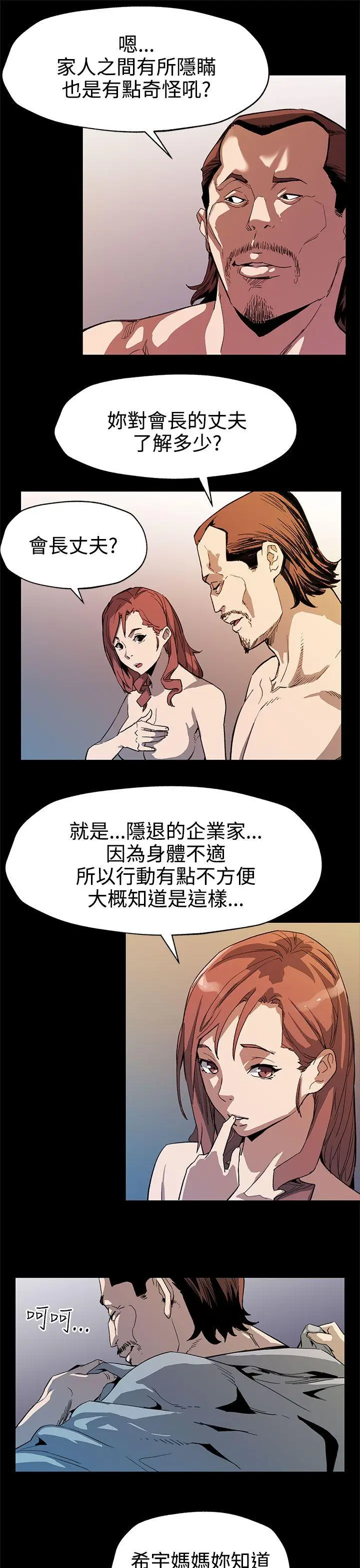 Mom cafe[顶通]韩漫全集-第33話-得知Mom cafe的秘密无删减无遮挡章节图片 