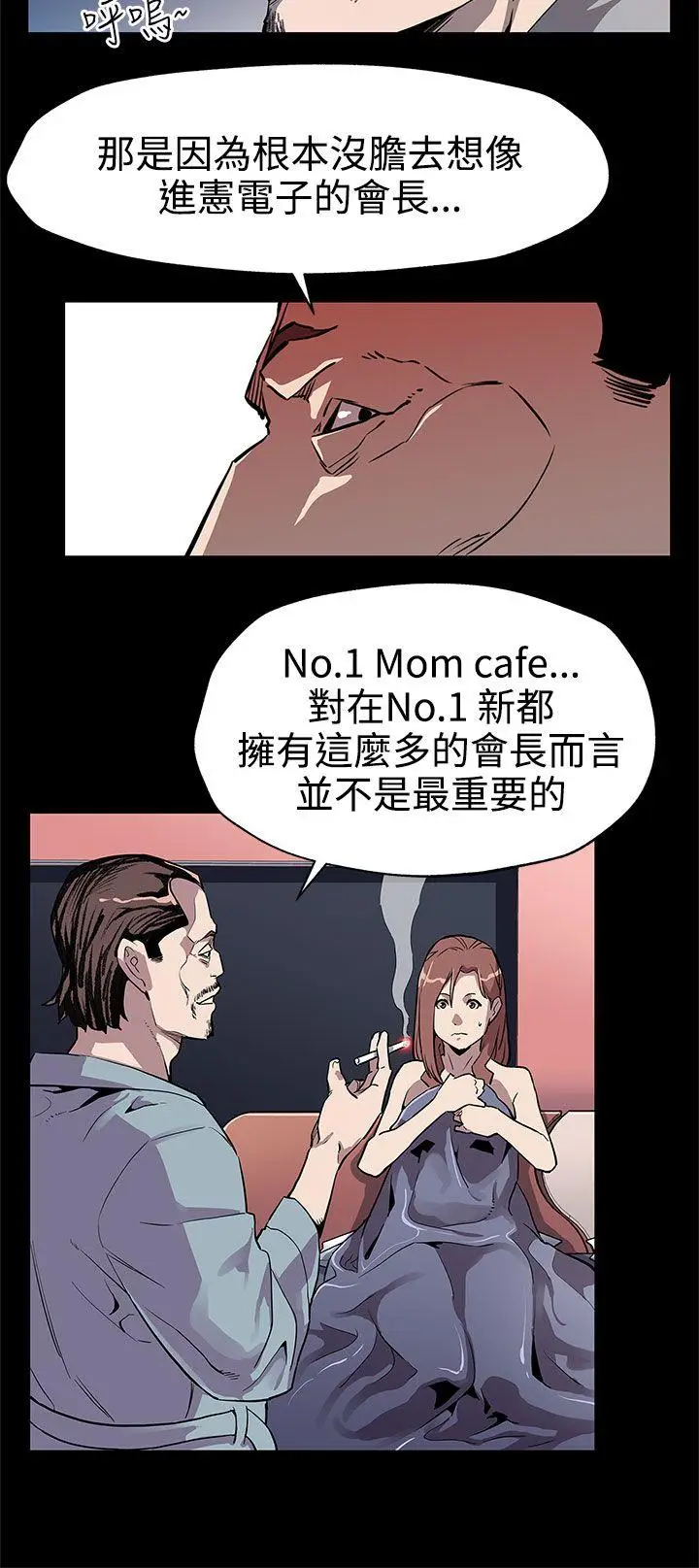 Mom cafe[顶通]韩漫全集-第33話-得知Mom cafe的秘密无删减无遮挡章节图片 