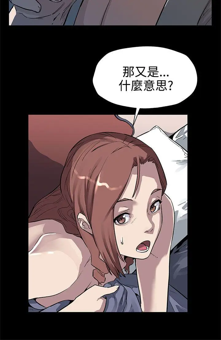 Mom cafe[顶通]韩漫全集-第33話-得知Mom cafe的秘密无删减无遮挡章节图片 