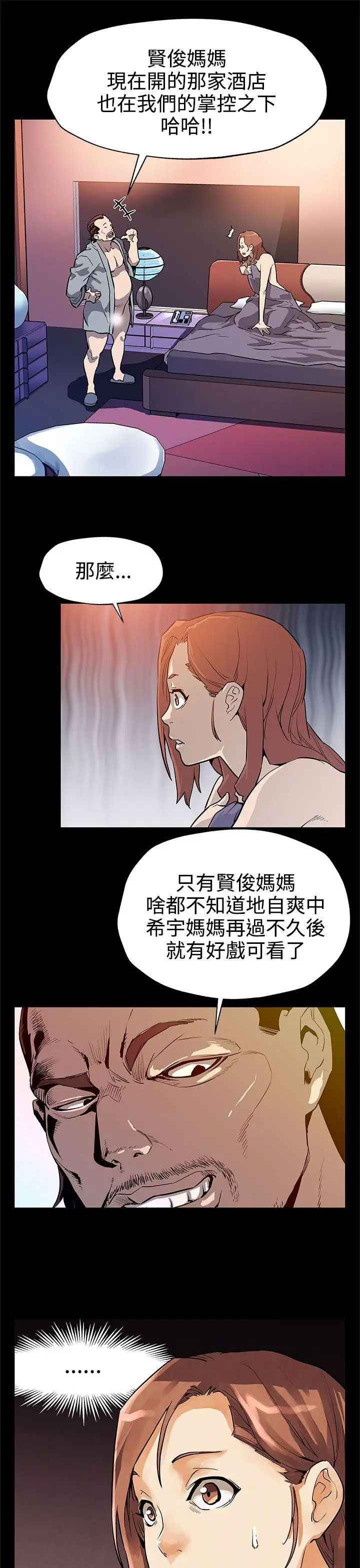 Mom cafe[顶通]韩漫全集-第33話-得知Mom cafe的秘密无删减无遮挡章节图片 