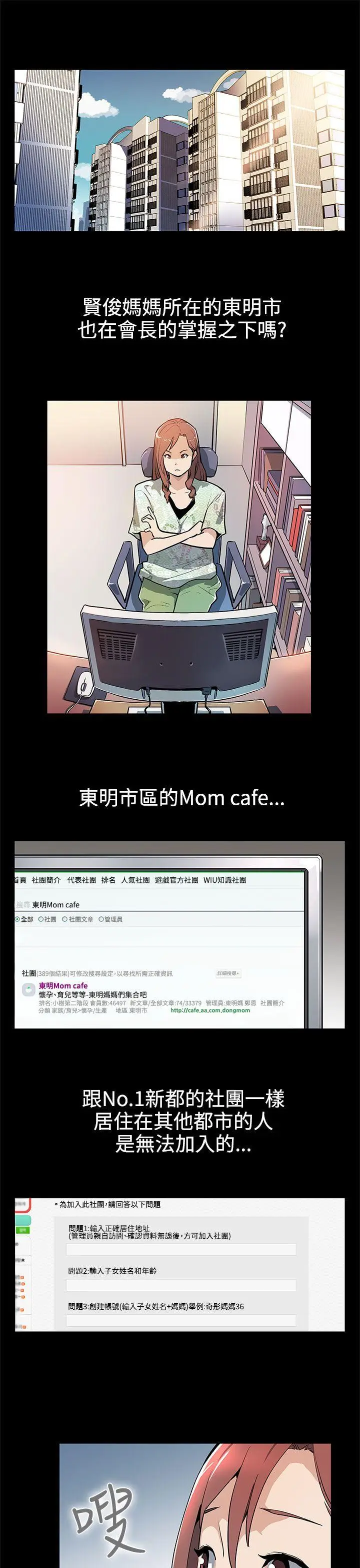 Mom cafe[顶通]韩漫全集-第34話-神經緊繃的不安感无删减无遮挡章节图片 
