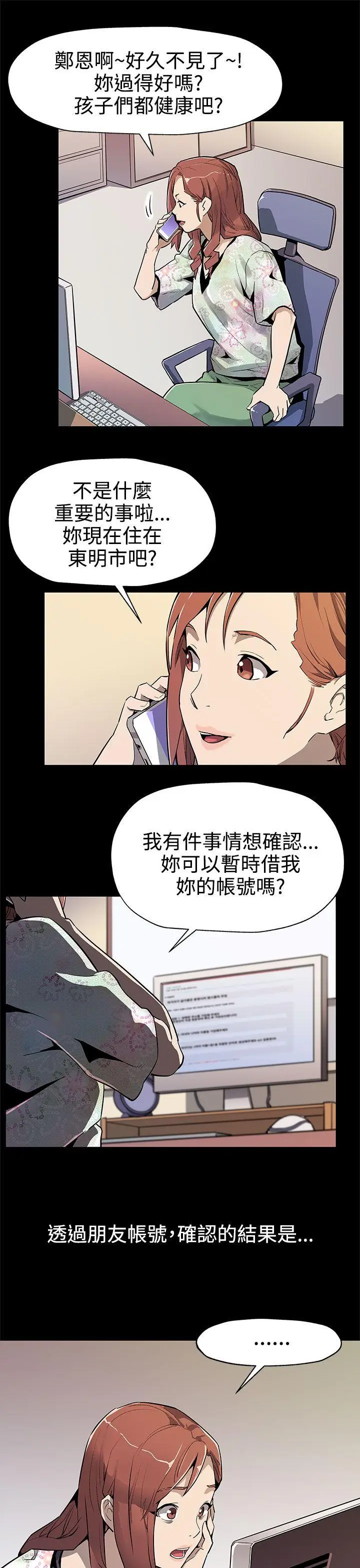 Mom cafe[顶通]韩漫全集-第34話-神經緊繃的不安感无删减无遮挡章节图片 