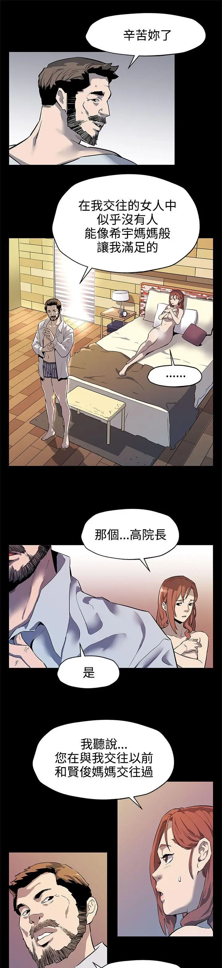 Mom cafe[顶通]韩漫全集-第34話-神經緊繃的不安感无删减无遮挡章节图片 