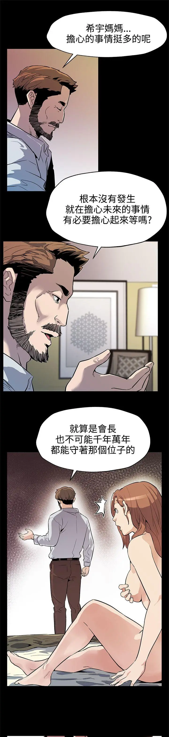 Mom cafe[顶通]韩漫全集-第34話-神經緊繃的不安感无删减无遮挡章节图片 