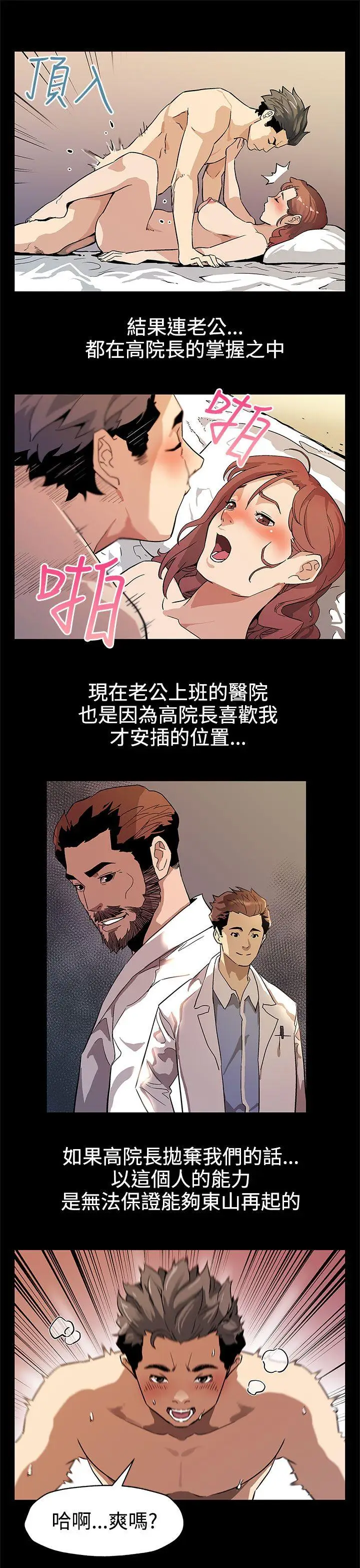 Mom cafe[顶通]韩漫全集-第35話-希宇媽媽的獨立記无删减无遮挡章节图片 