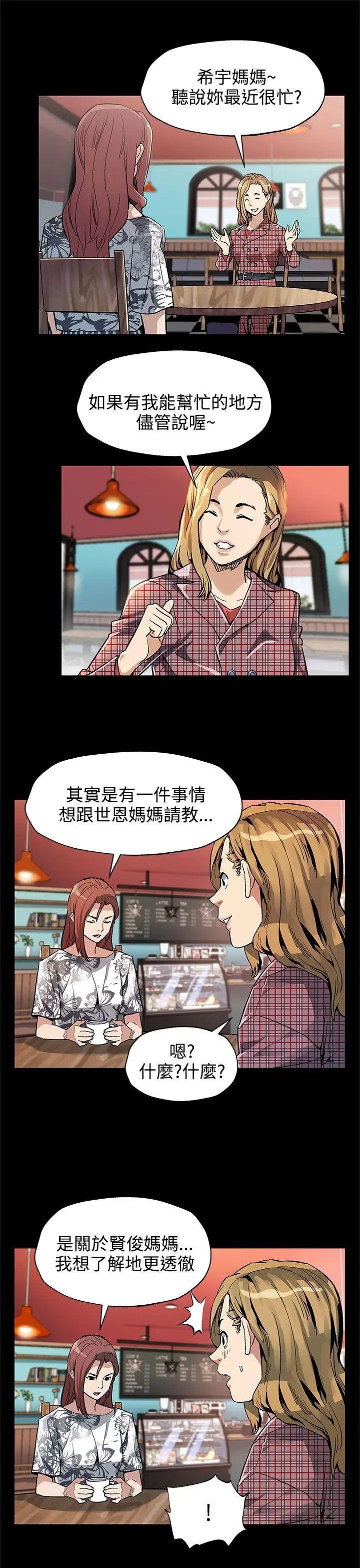 Mom cafe[顶通]韩漫全集-第35話-希宇媽媽的獨立記无删减无遮挡章节图片 