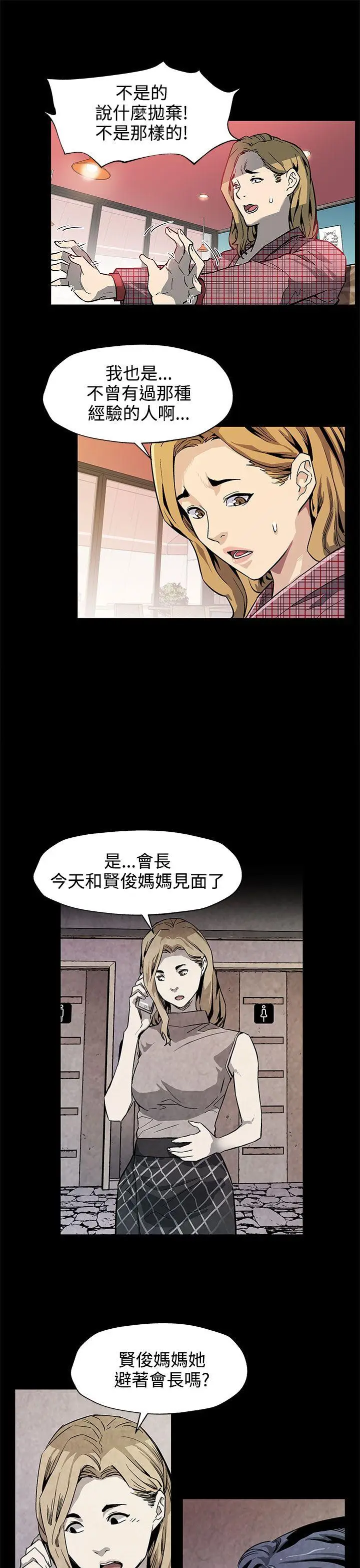 Mom cafe[顶通]韩漫全集-第35話-希宇媽媽的獨立記无删减无遮挡章节图片 