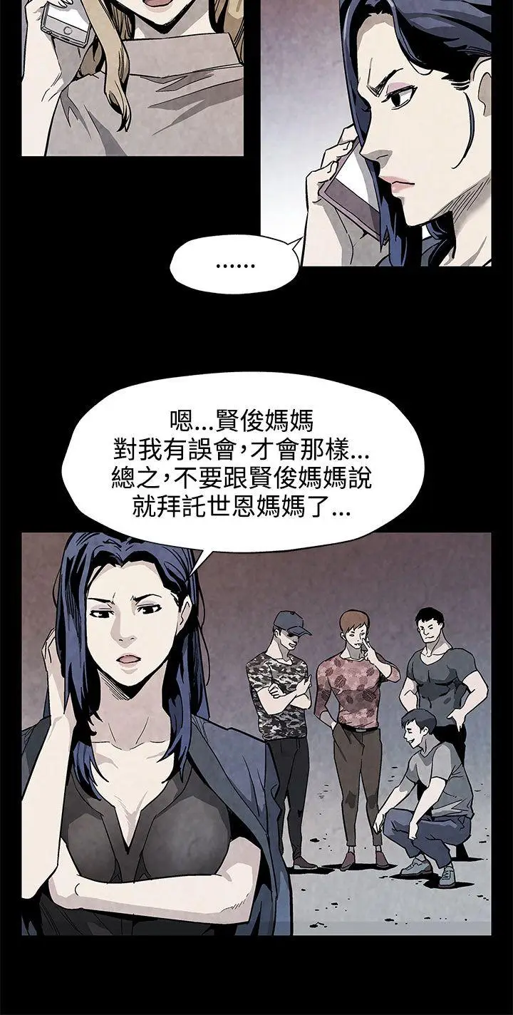 Mom cafe[顶通]韩漫全集-第35話-希宇媽媽的獨立記无删减无遮挡章节图片 