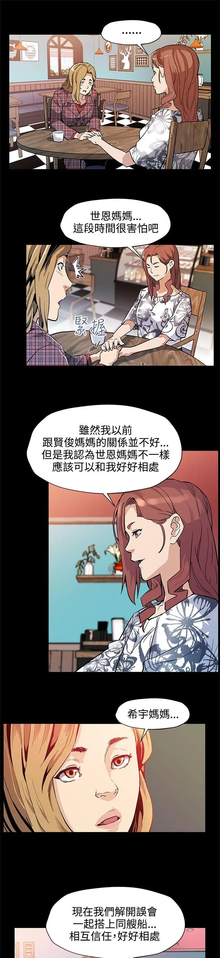 Mom cafe[顶通]韩漫全集-第35話-希宇媽媽的獨立記无删减无遮挡章节图片 