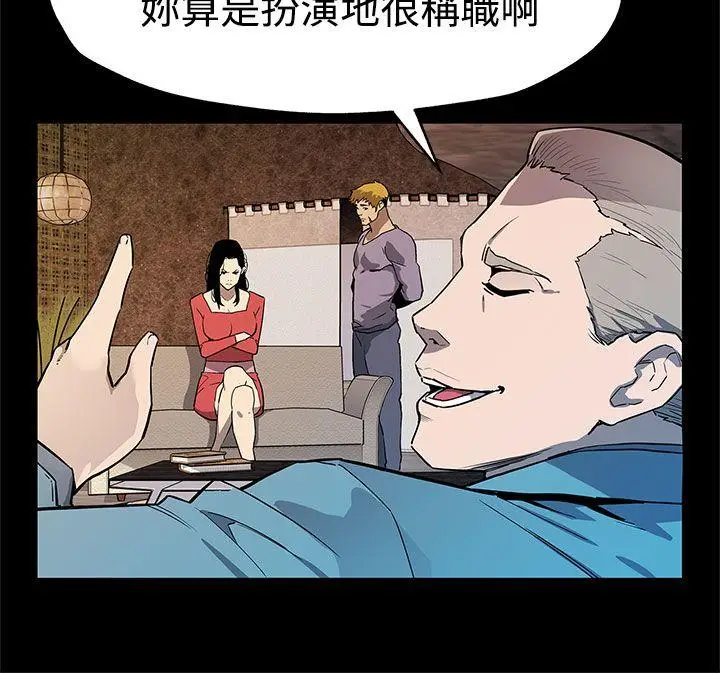 Mom cafe[顶通]韩漫全集-第36話-Mom cafe會長的危機无删减无遮挡章节图片 