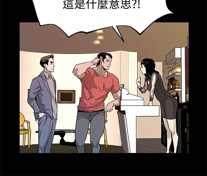 Mom cafe[顶通]韩漫全集-第36話-Mom cafe會長的危機无删减无遮挡章节图片 
