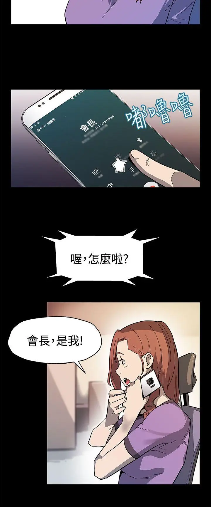Mom cafe[顶通]韩漫全集-第37話-賢俊媽媽的憤怒无删减无遮挡章节图片 
