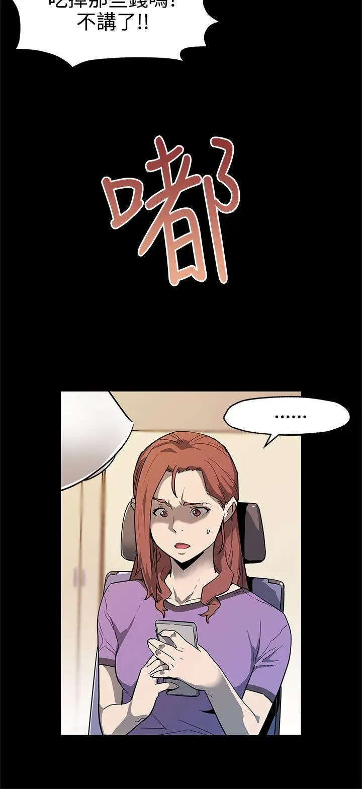 Mom cafe[顶通]韩漫全集-第37話-賢俊媽媽的憤怒无删减无遮挡章节图片 