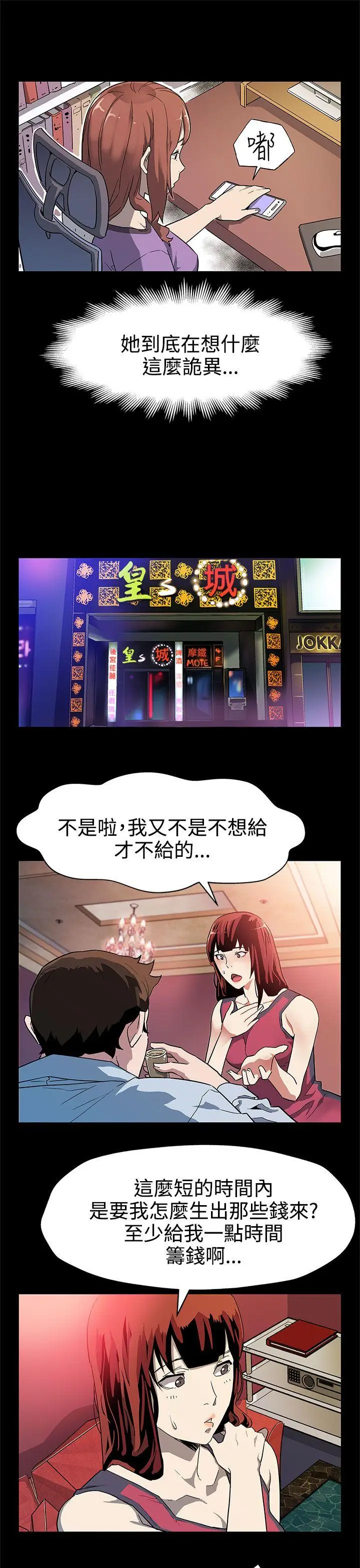 Mom cafe[顶通]韩漫全集-第37話-賢俊媽媽的憤怒无删减无遮挡章节图片 