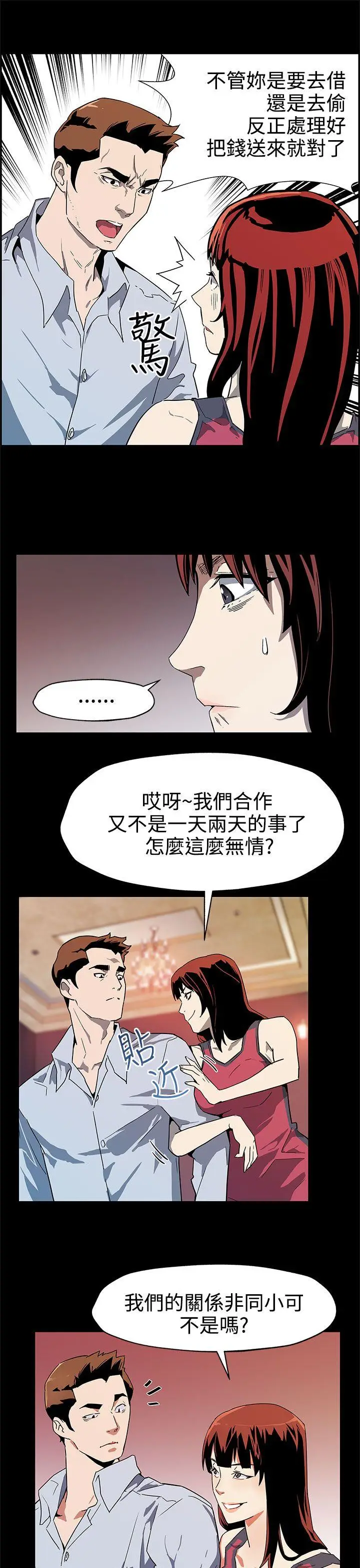 Mom cafe[顶通]韩漫全集-第37話-賢俊媽媽的憤怒无删减无遮挡章节图片 