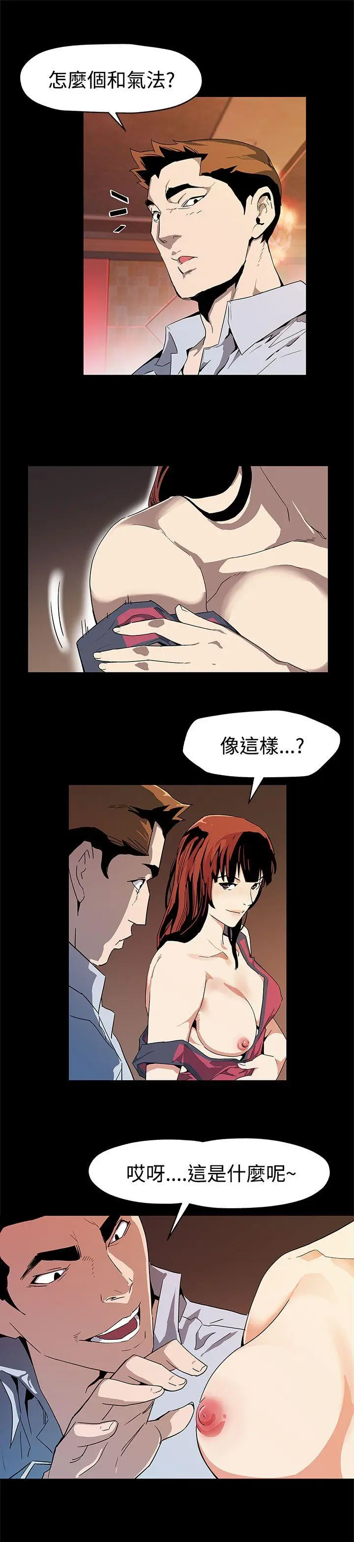 Mom cafe[顶通]韩漫全集-第37話-賢俊媽媽的憤怒无删减无遮挡章节图片 